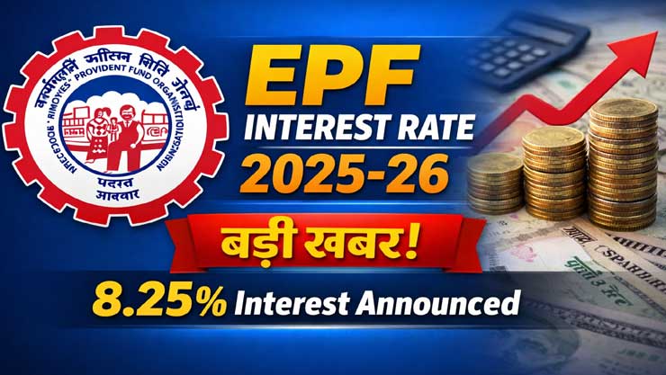 EPF Interest Rate 2025-26